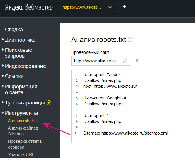 Robots txt запретить индексацию. Как создать txt. Закрытый сайт как создать. Некорректный файл Robots txt вебмастер.